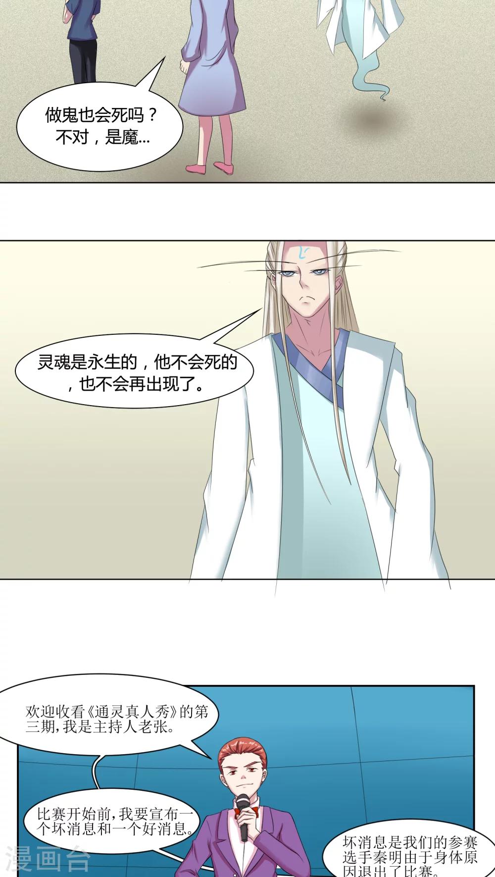 第51话3