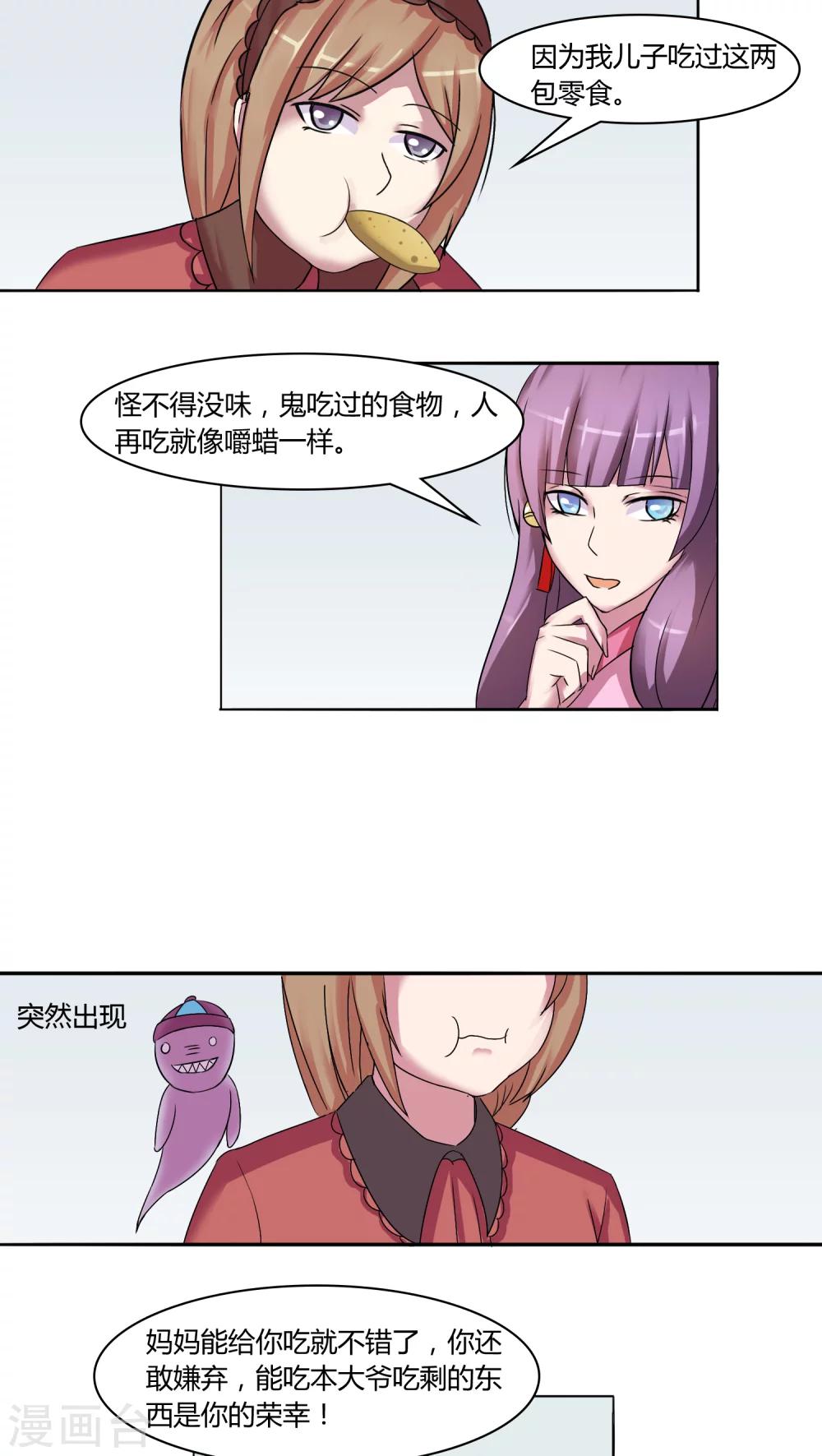 第43话6