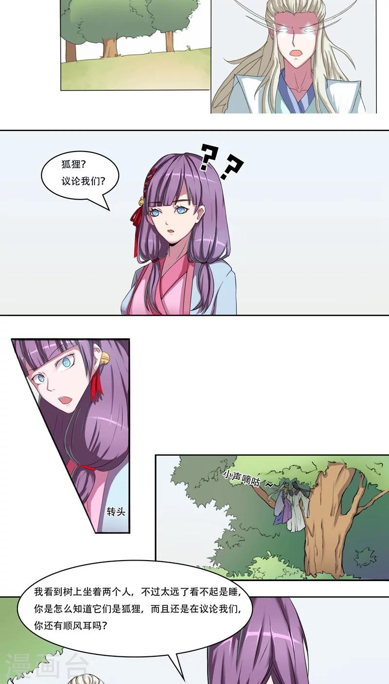 第38话4
