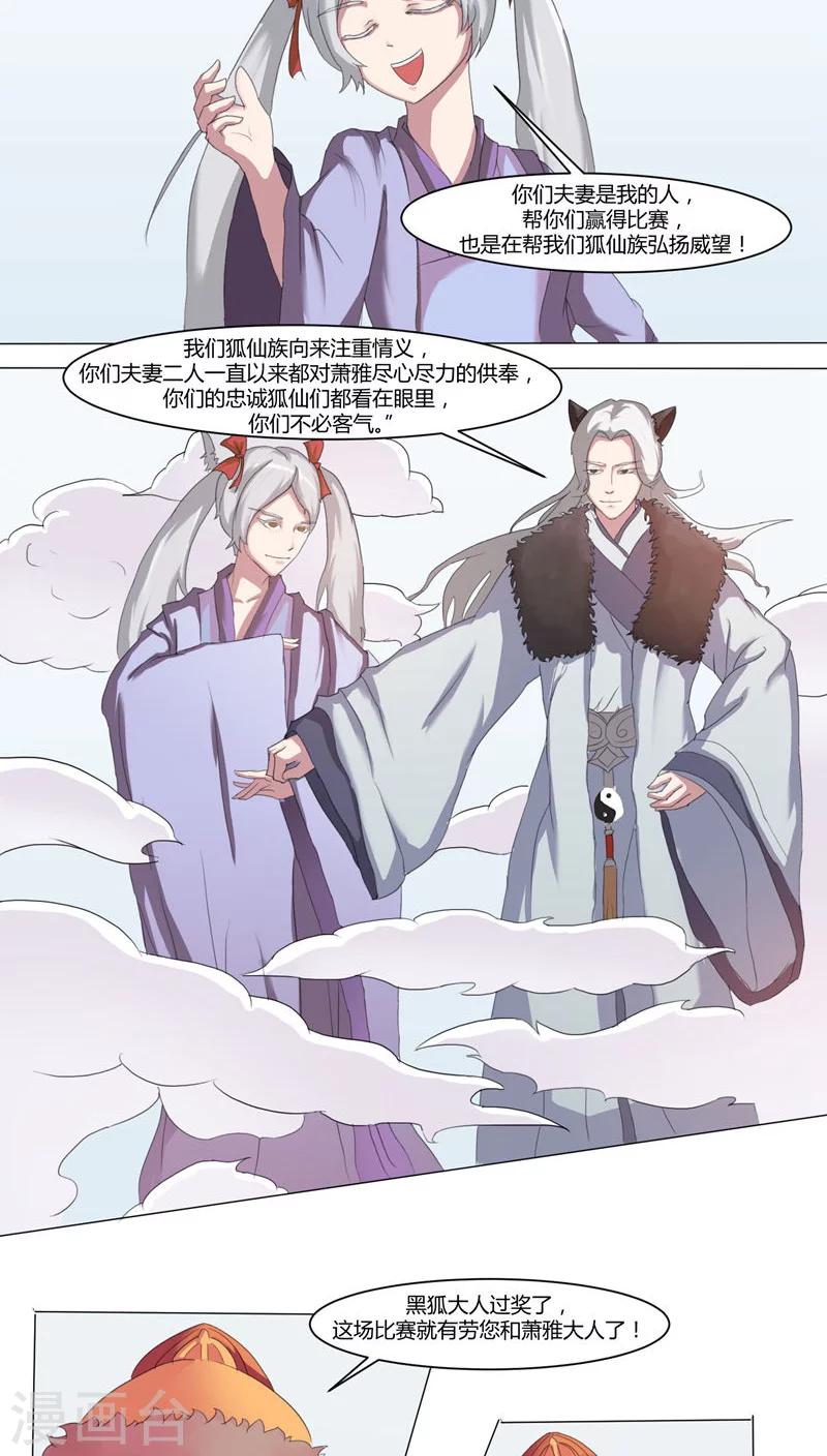 第38话1