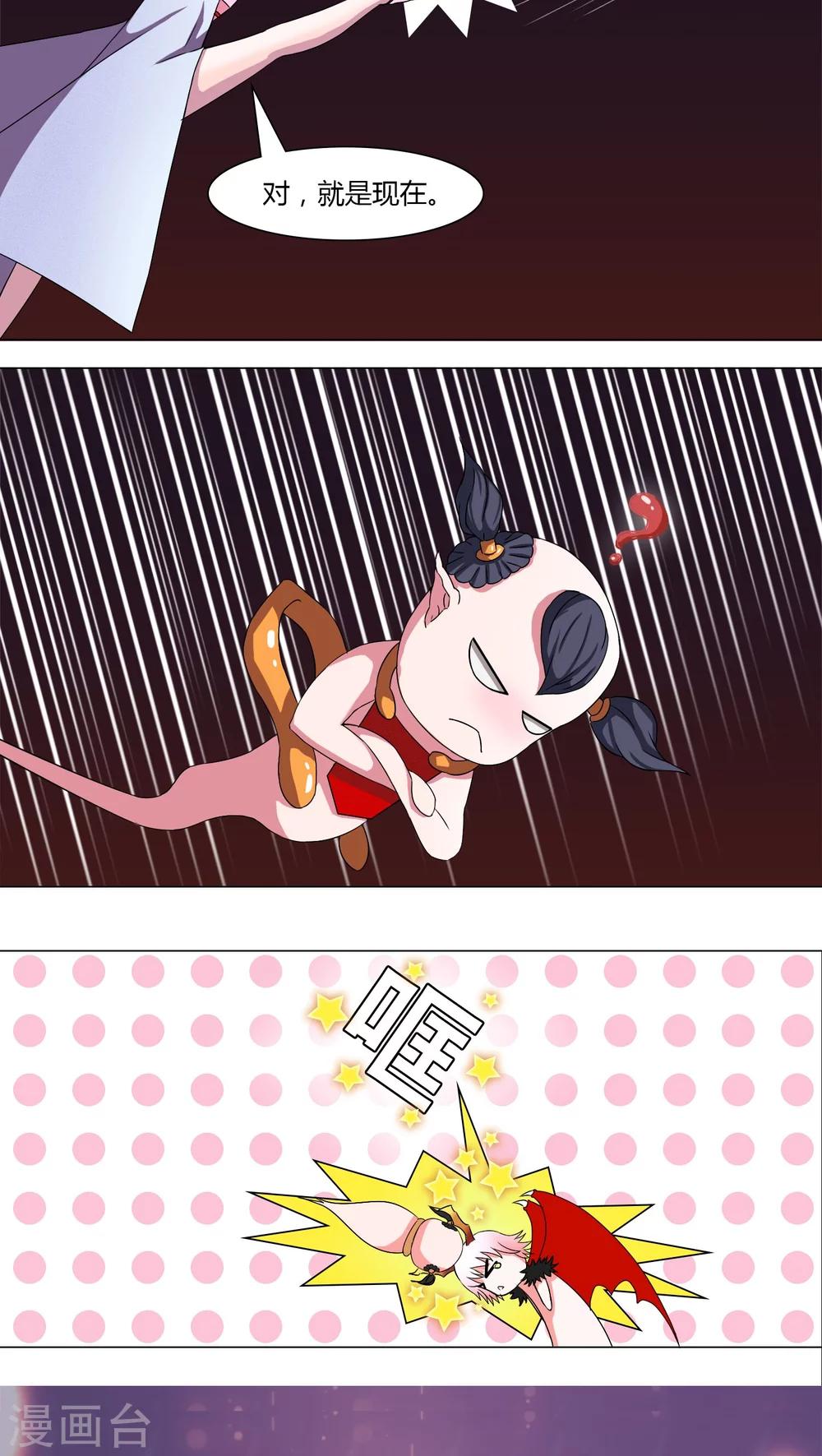 第19话8