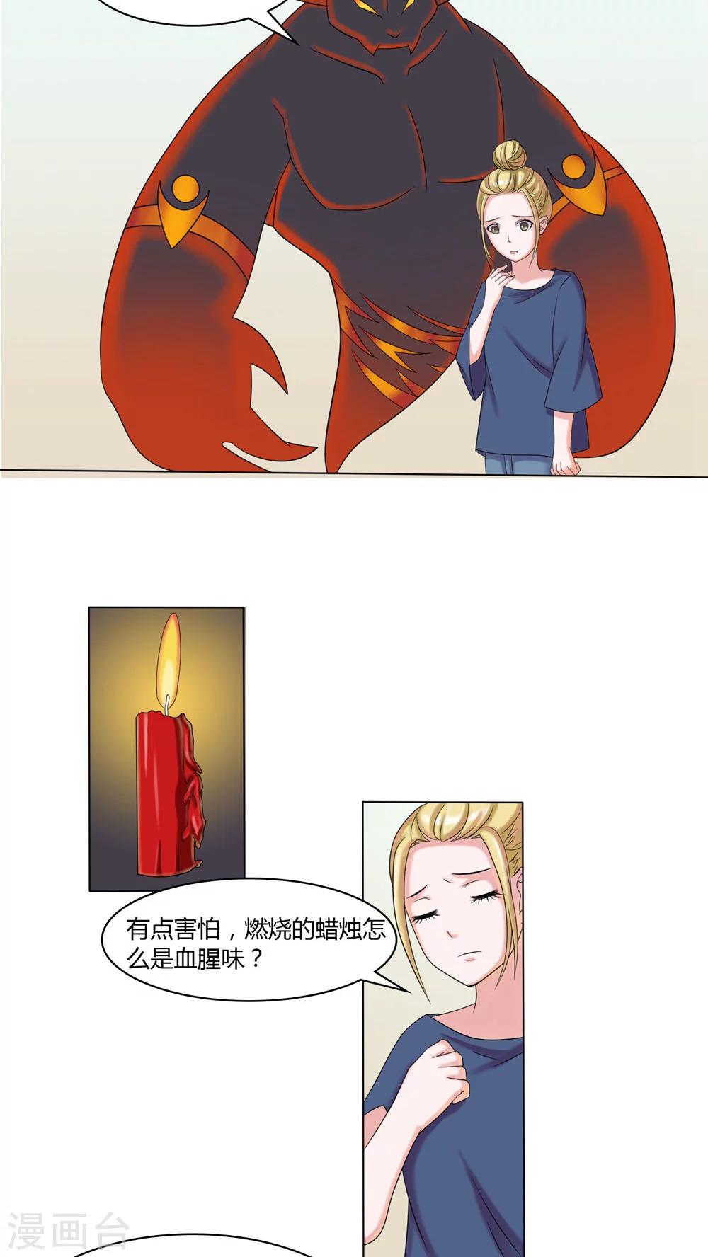 第47话8