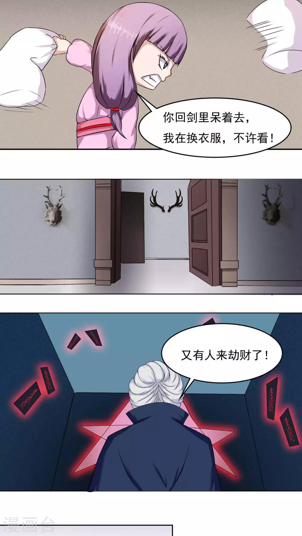 第30话6