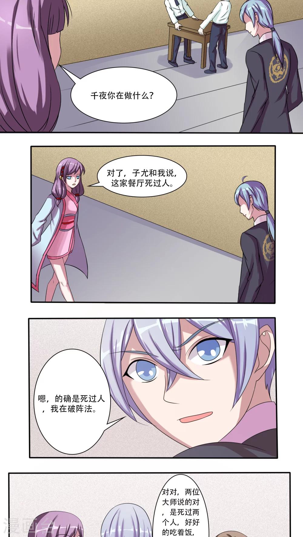 第51话23