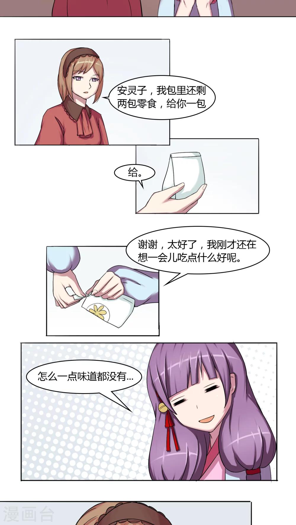 第43话5