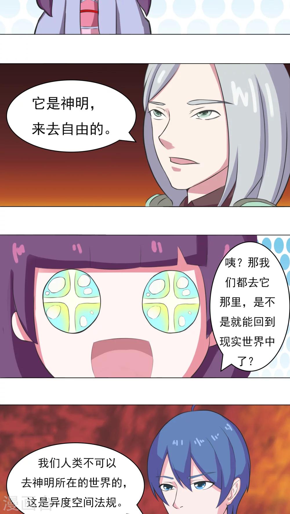 第17话6