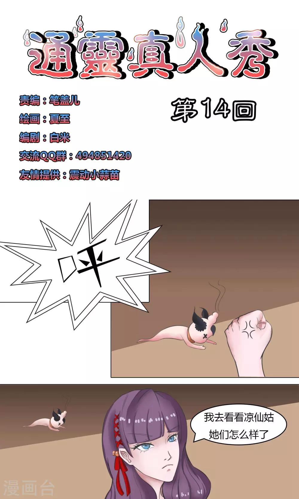 第14话0