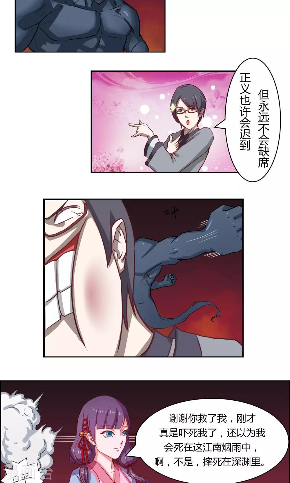第11话1