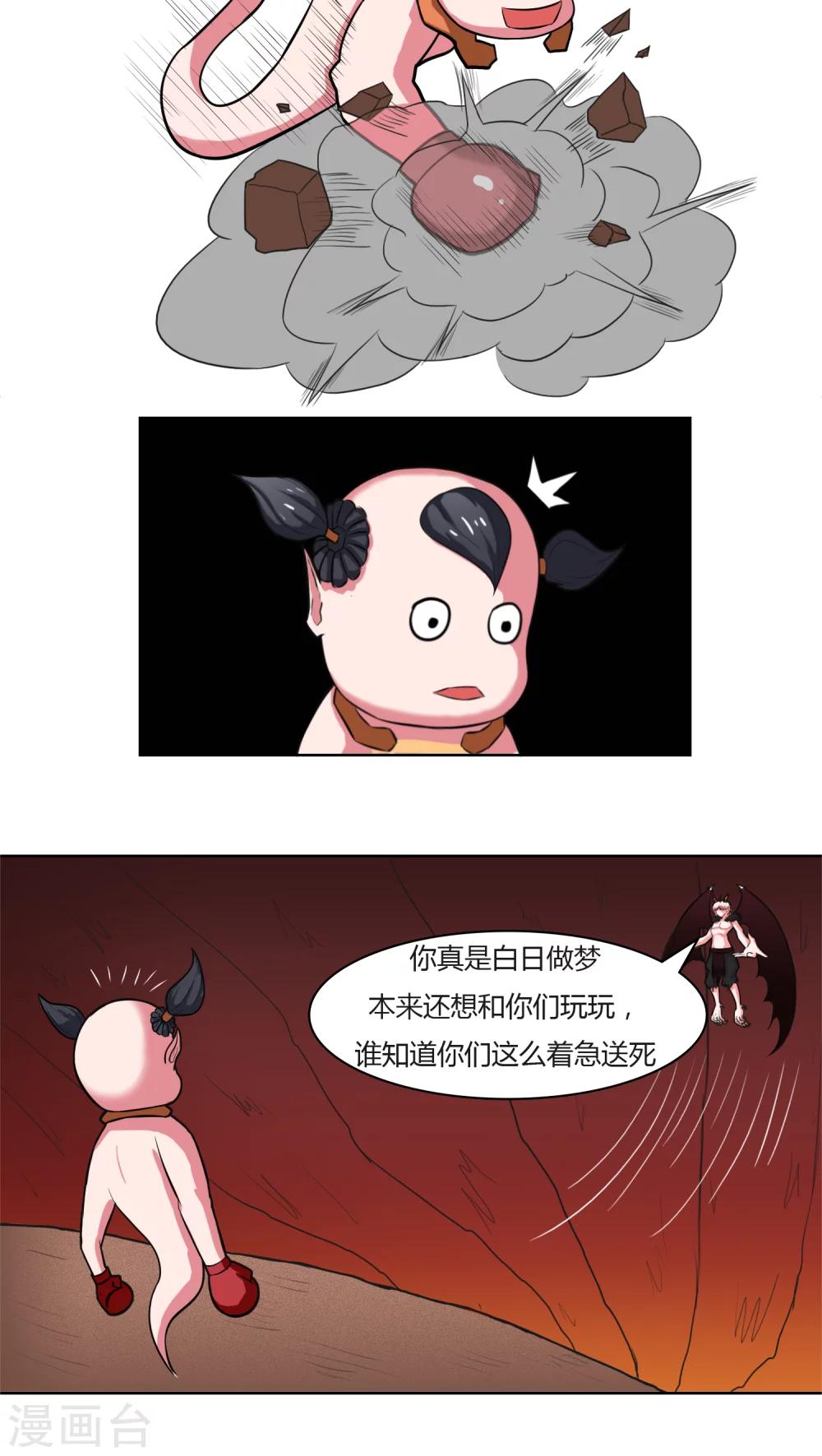 第17话3