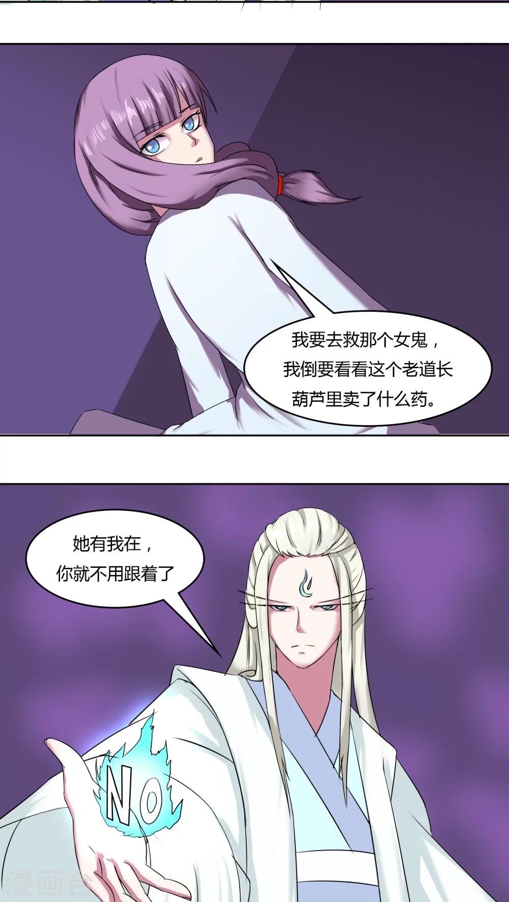 第25话9