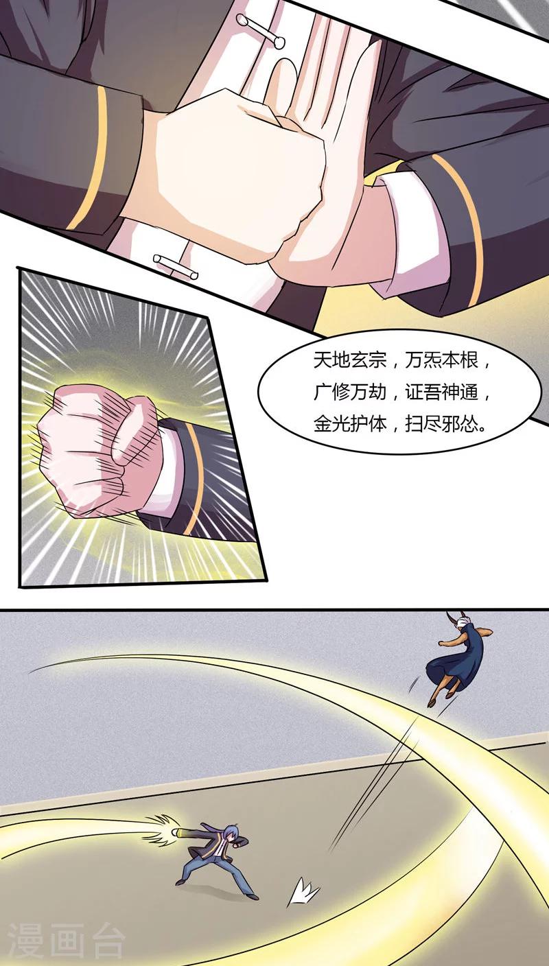 第34话8