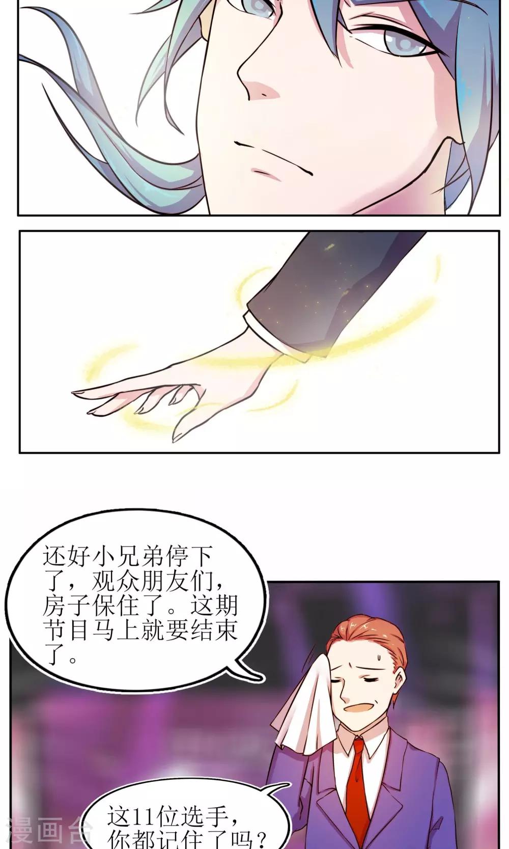 第5话8