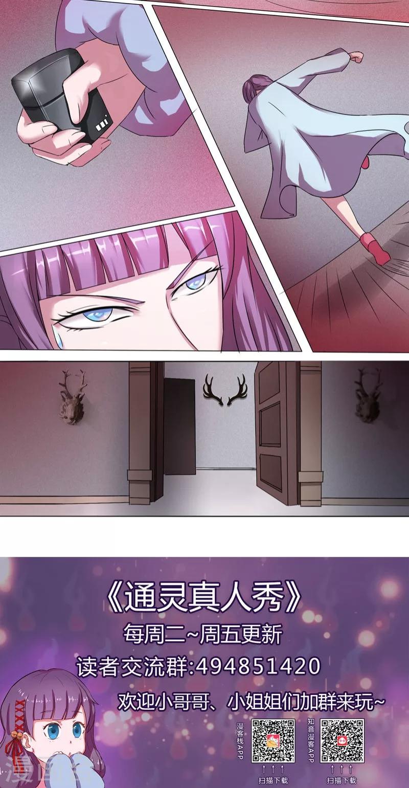 第33话8