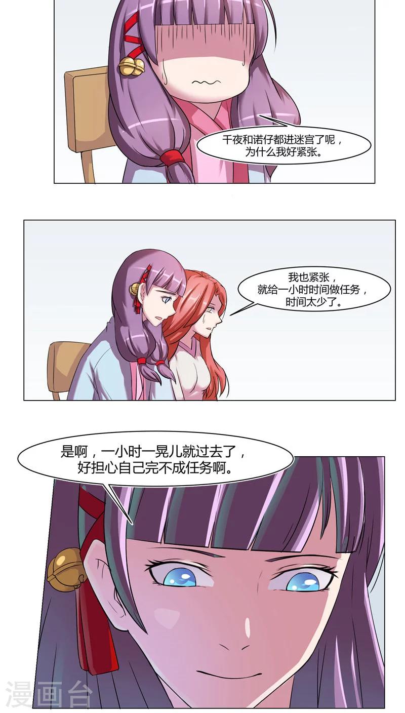 第42话6