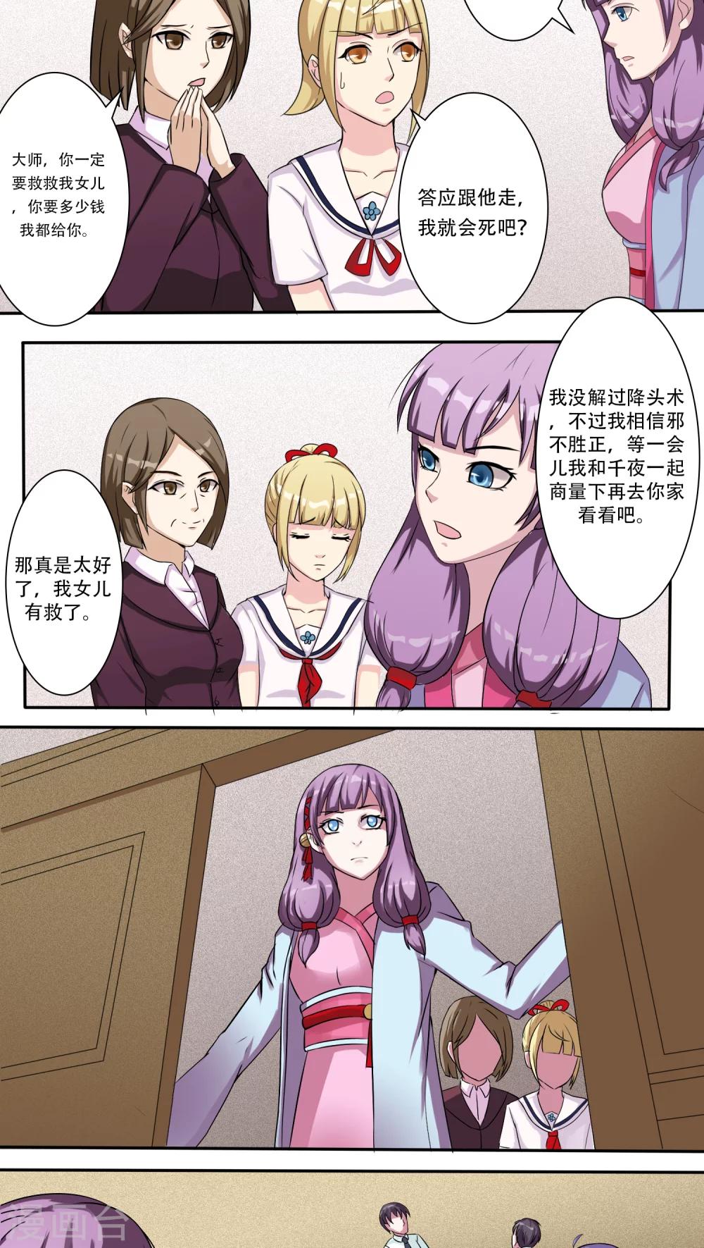 第51话22