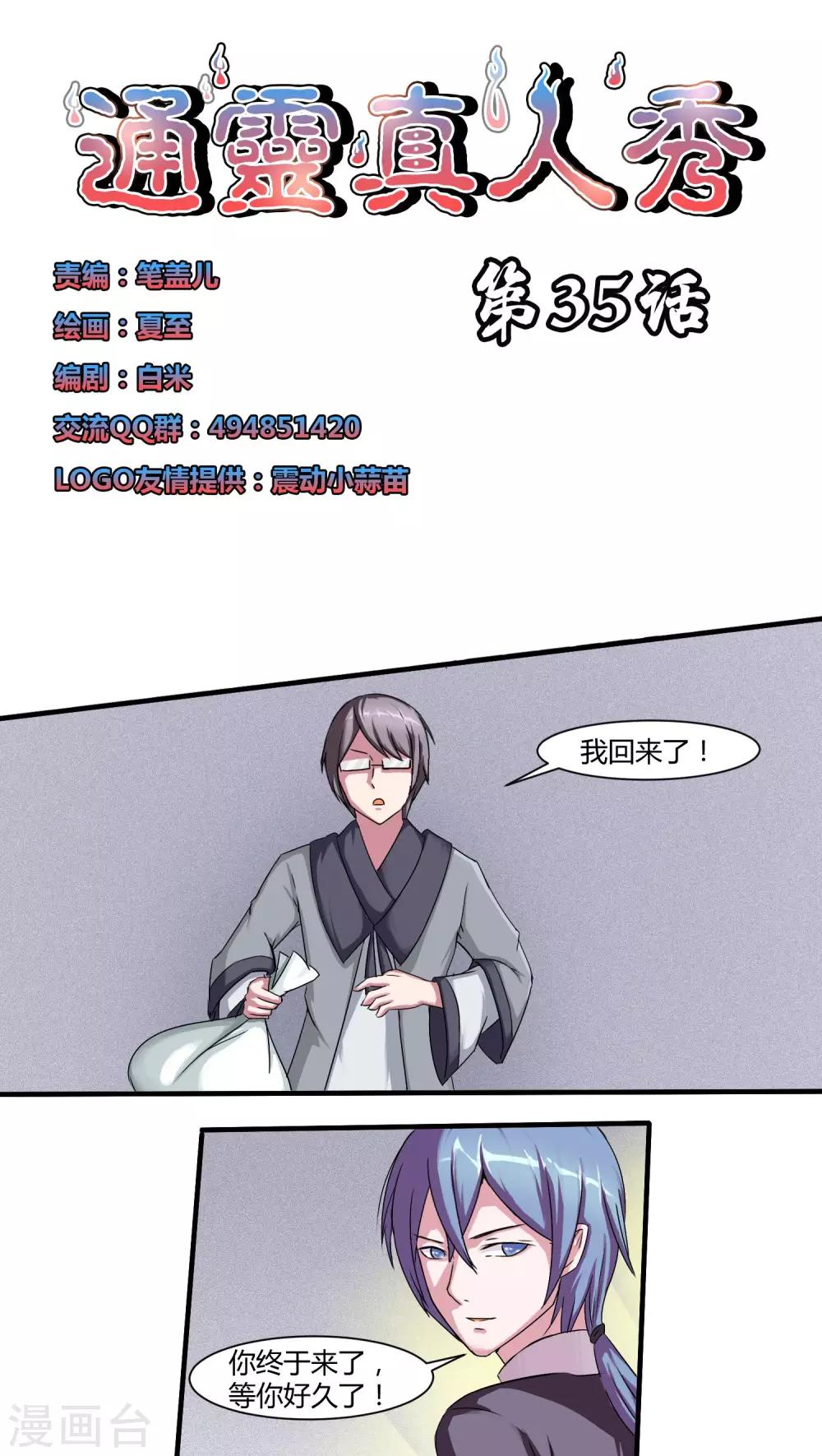 第35话0