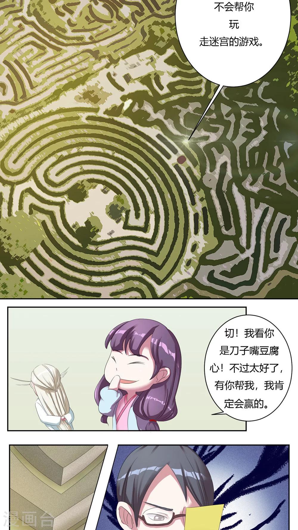 第48话11