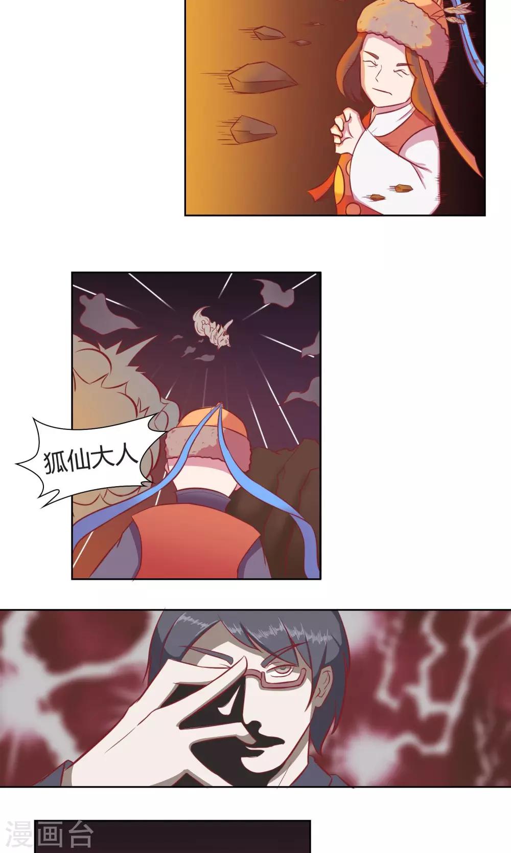 第14话11