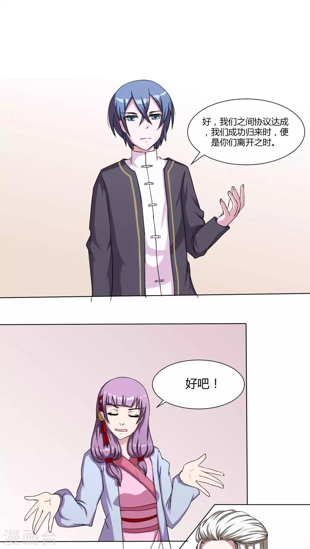 最终话4