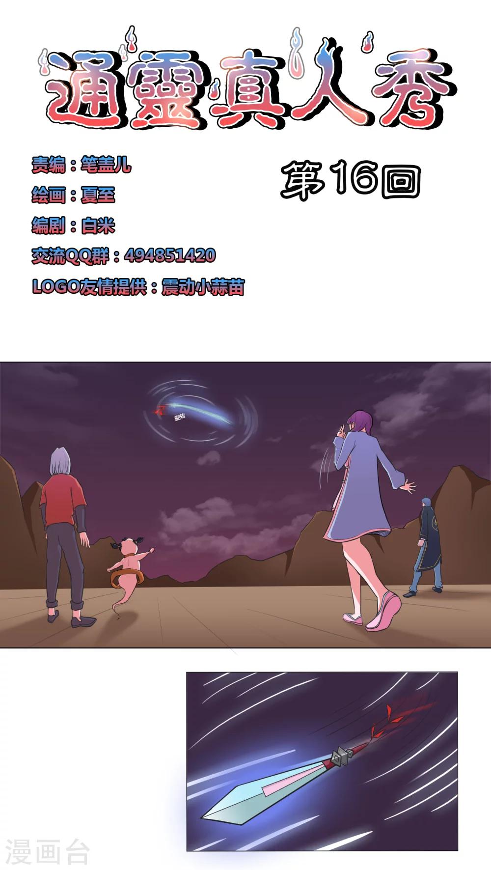 第16话0