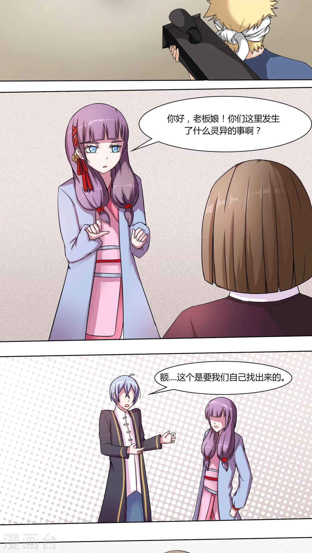 第51话9