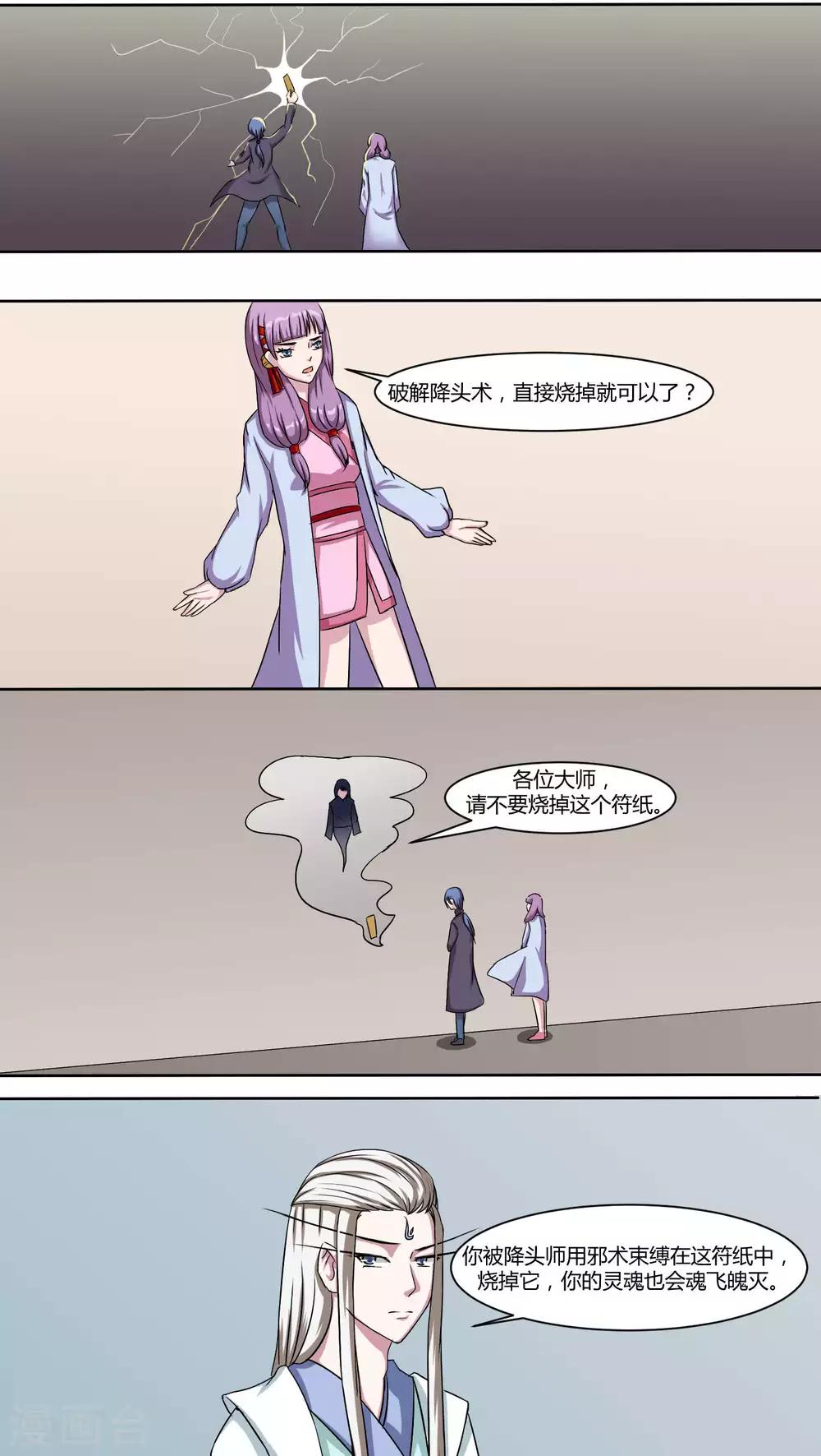 最终话13