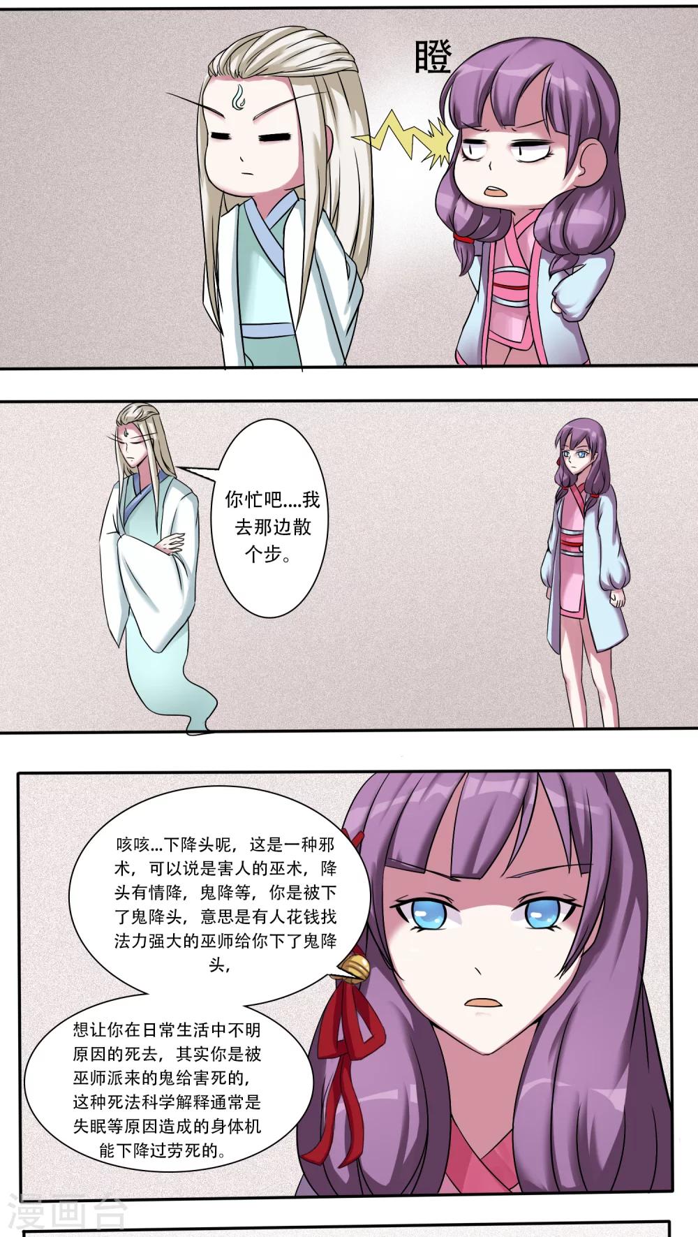 第51话14