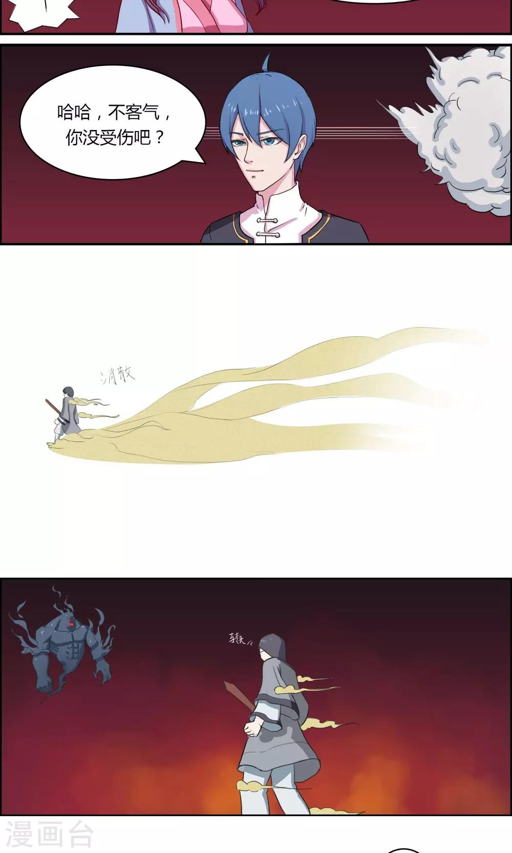 第11话2