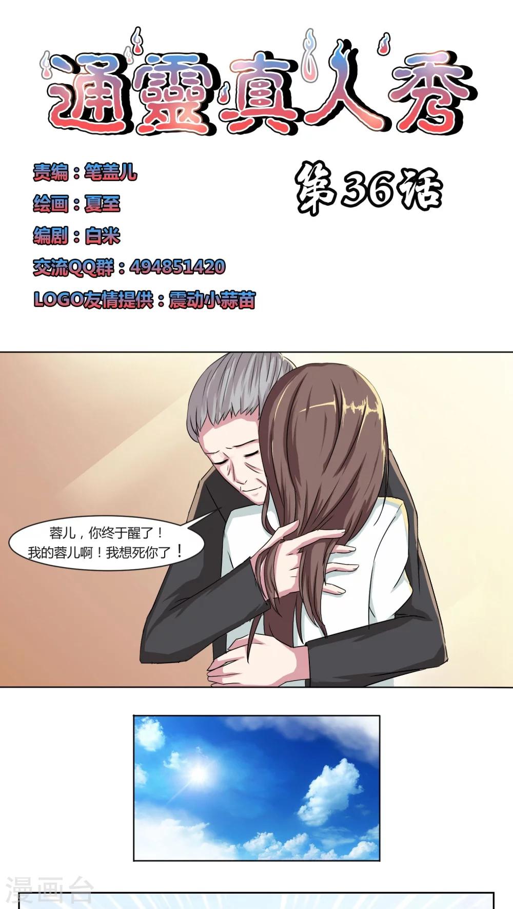 第36话0