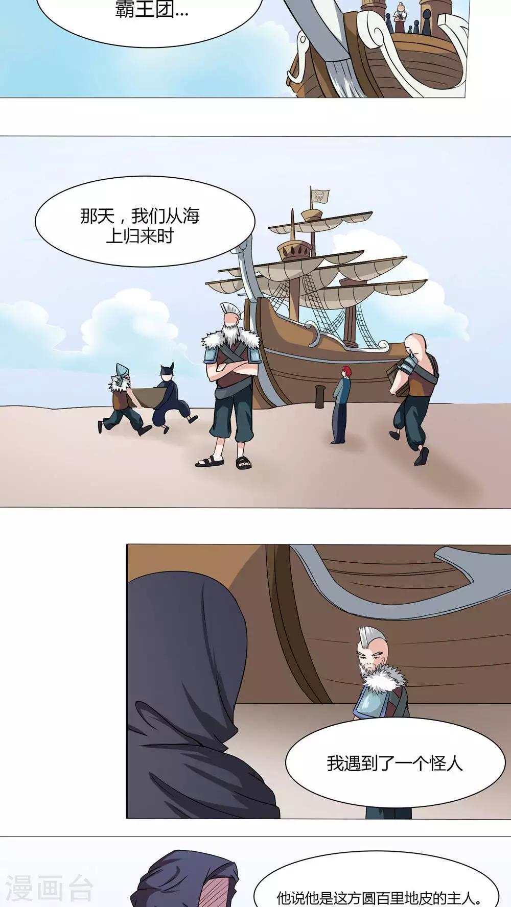 第53话9