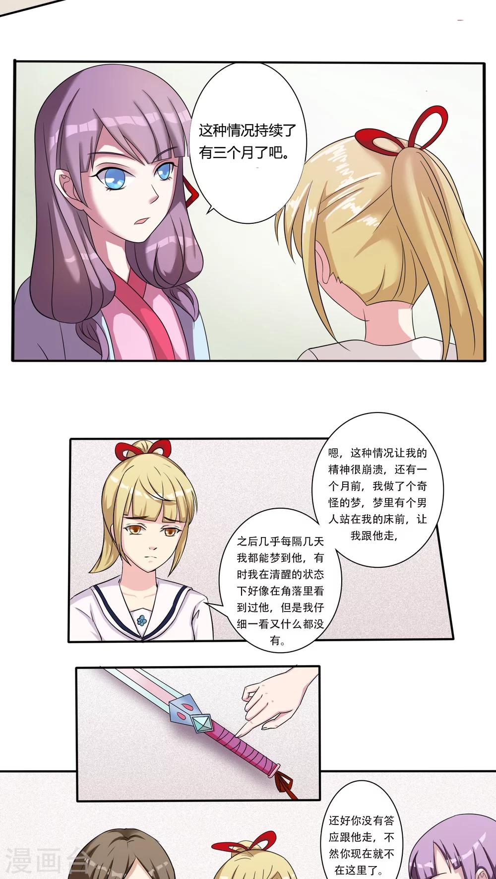 第51话21