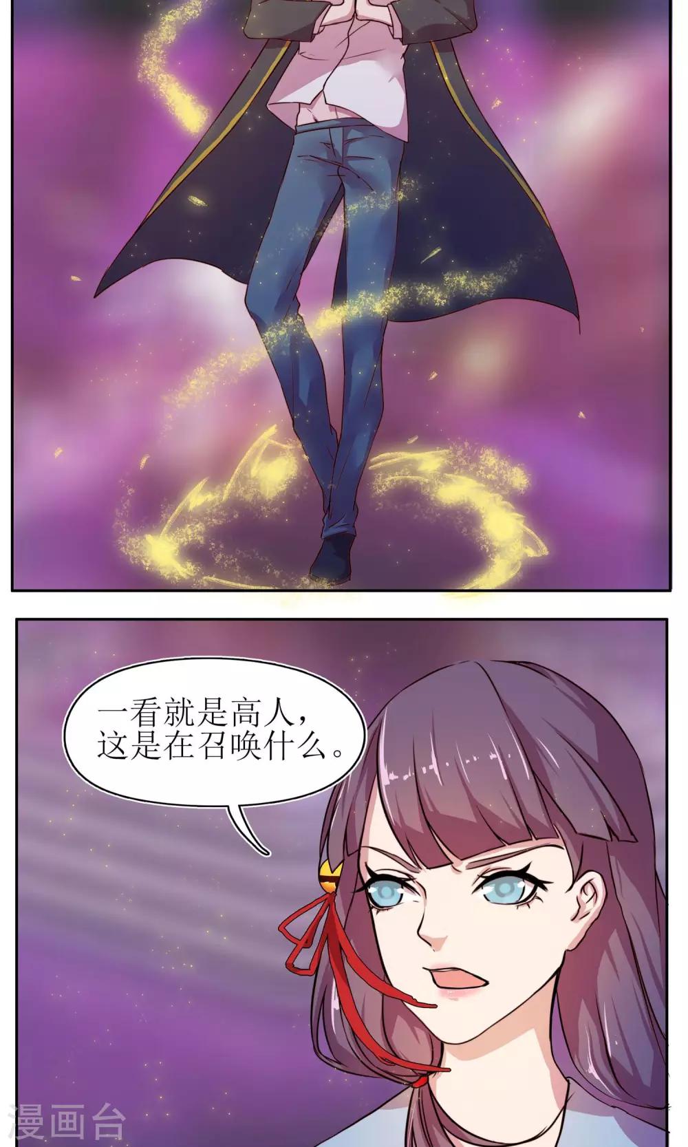 第5话6