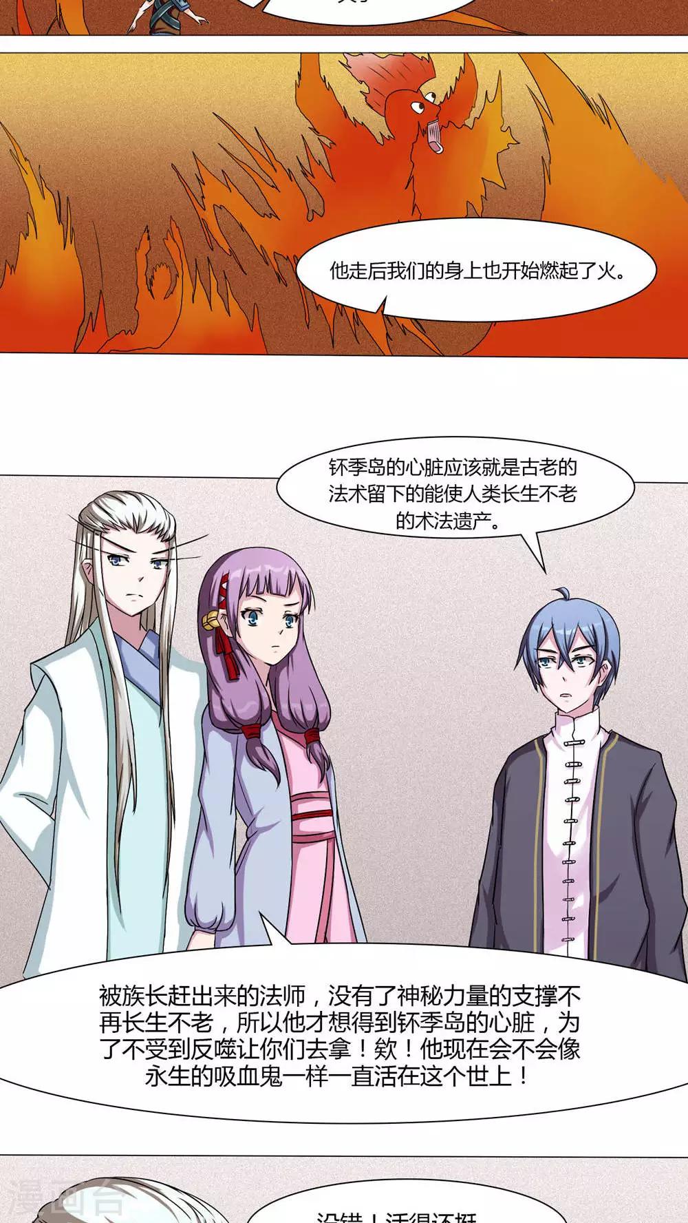 第53话20