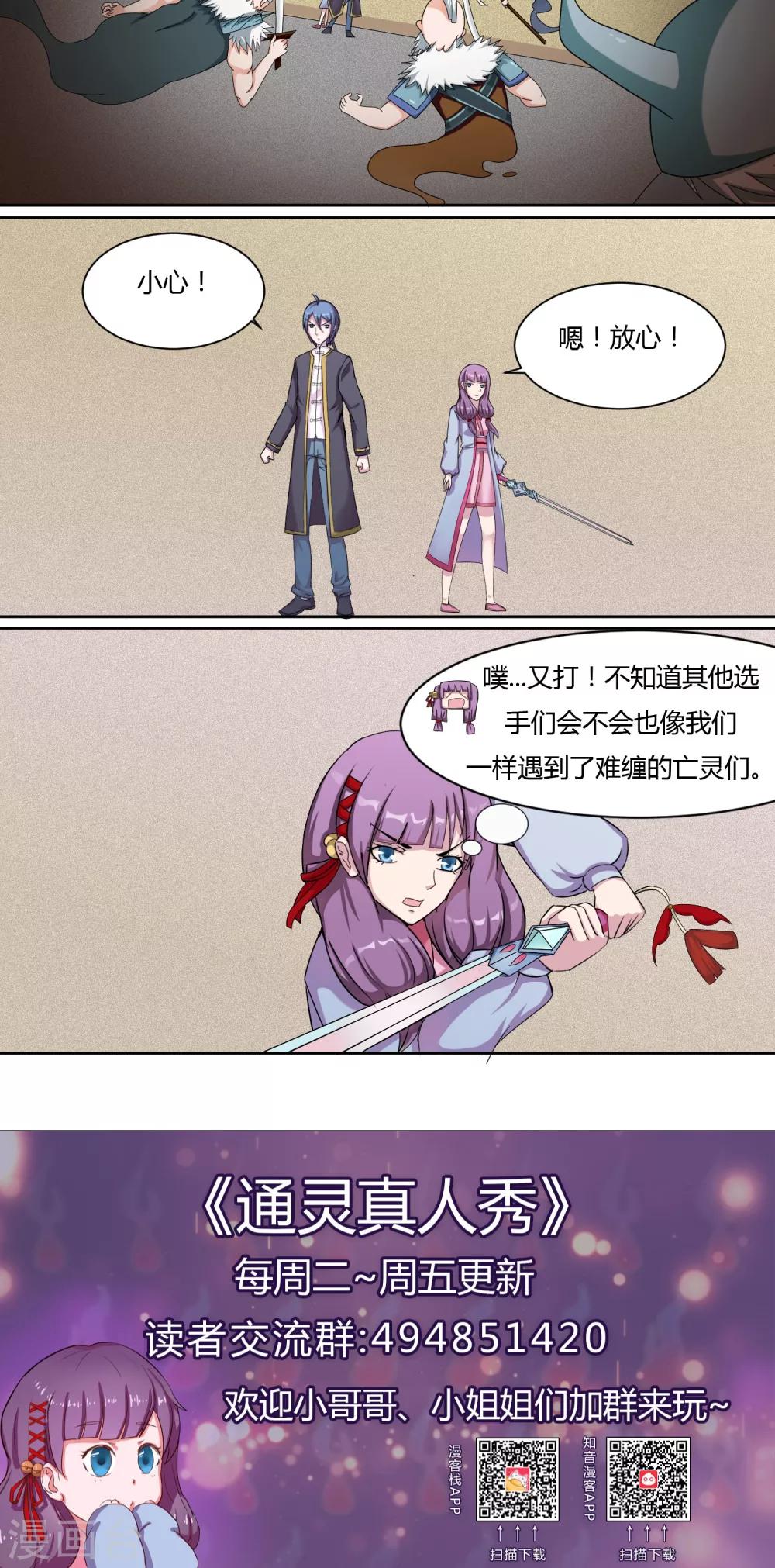 第51话34