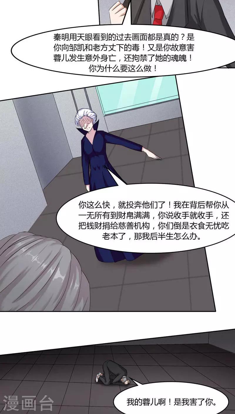 第32话7
