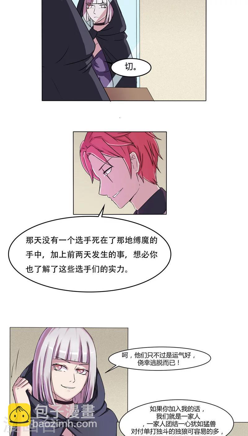 第40话3
