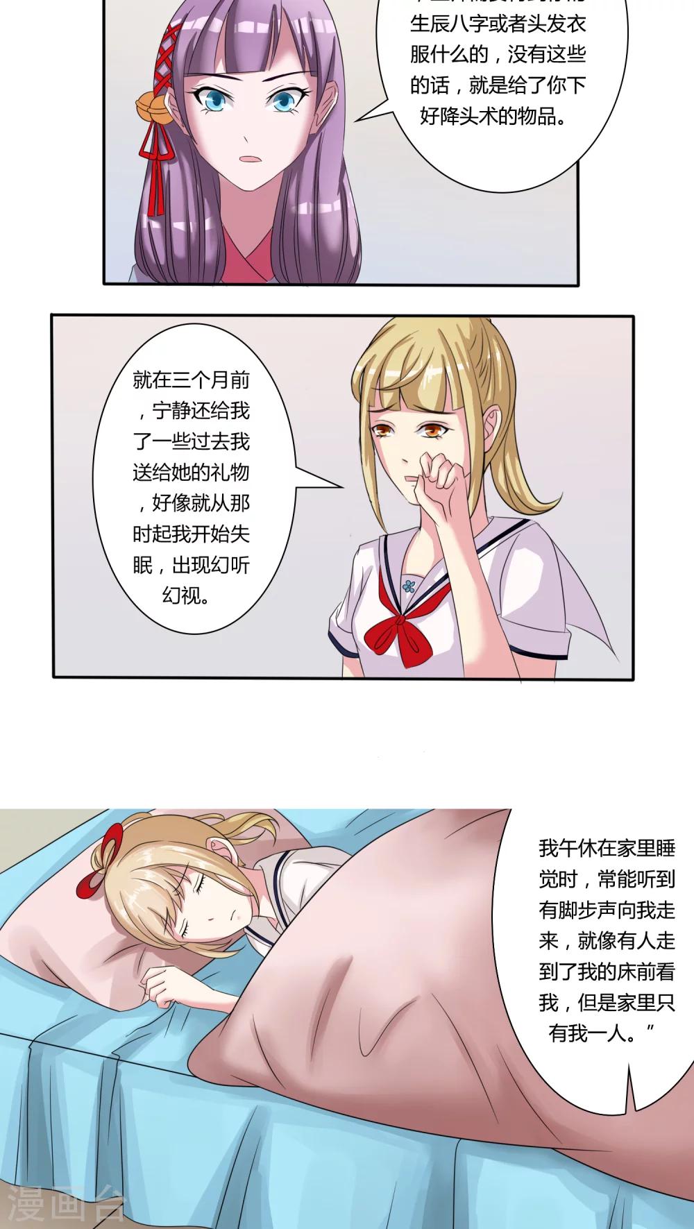 第51话19