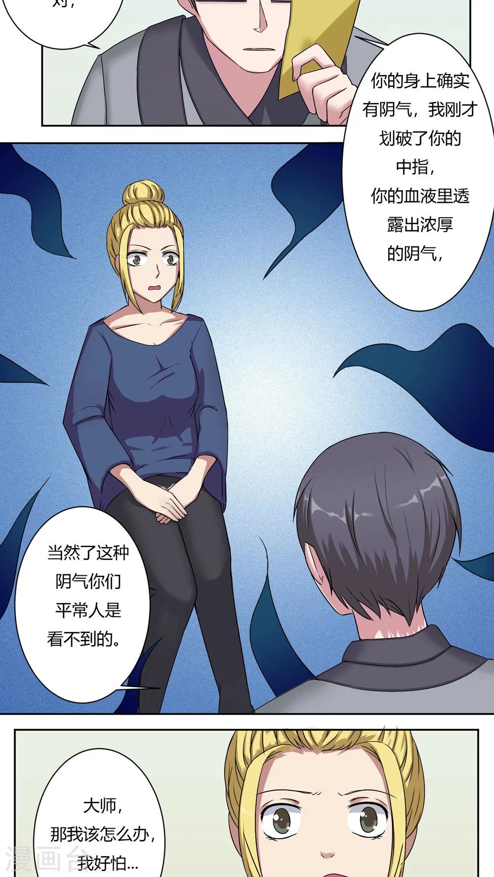 第48话13