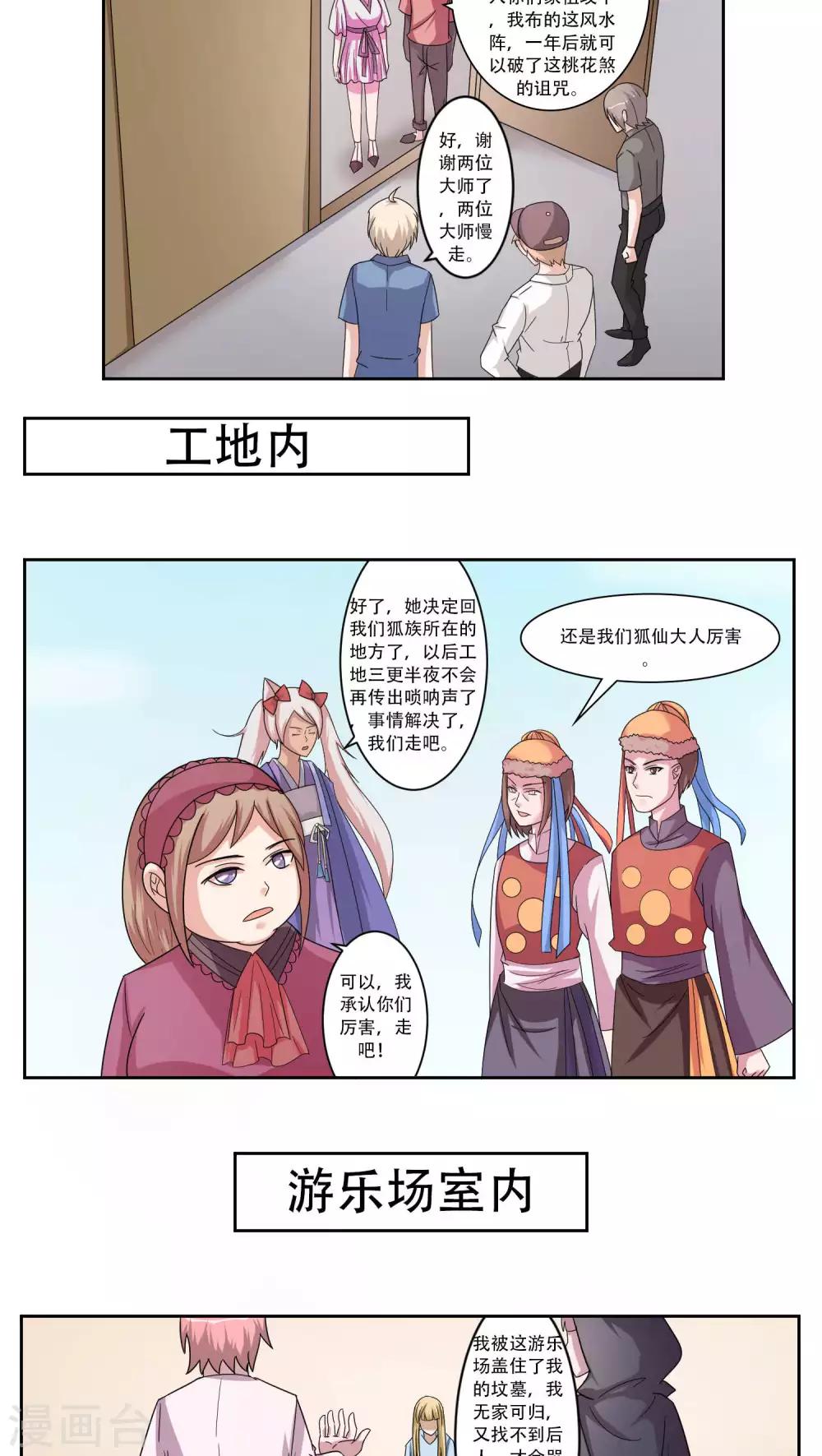 最终话8