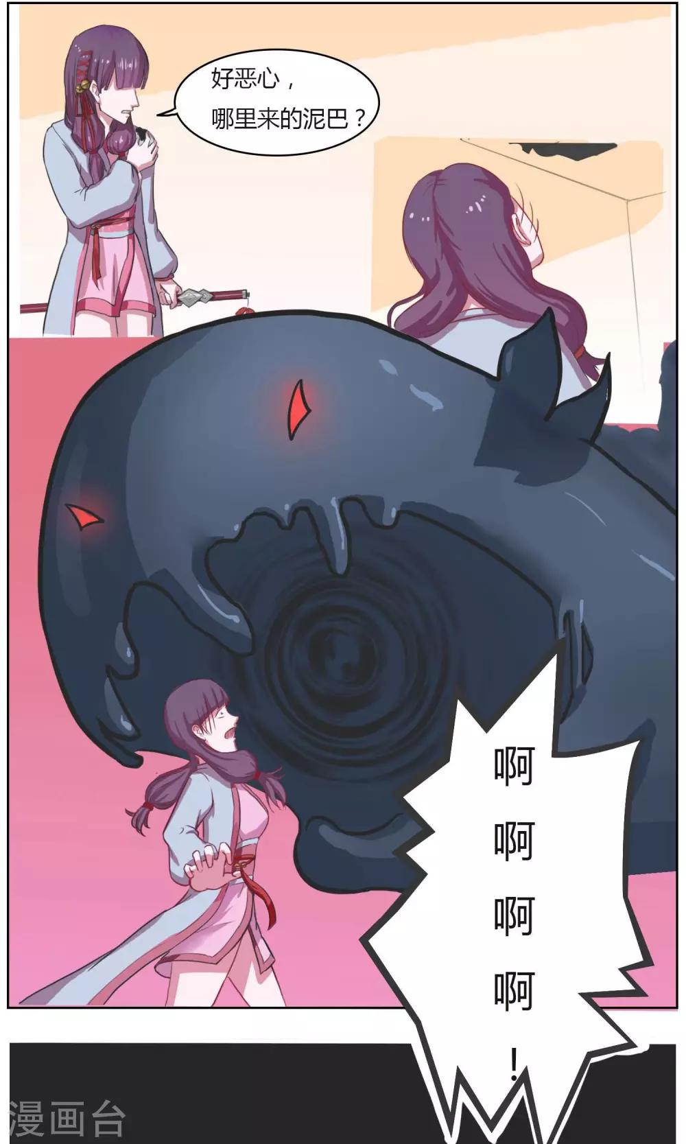 第8话8