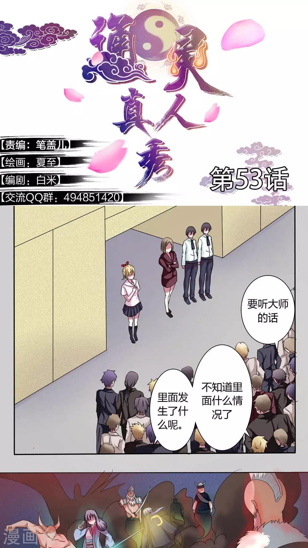 第53话0