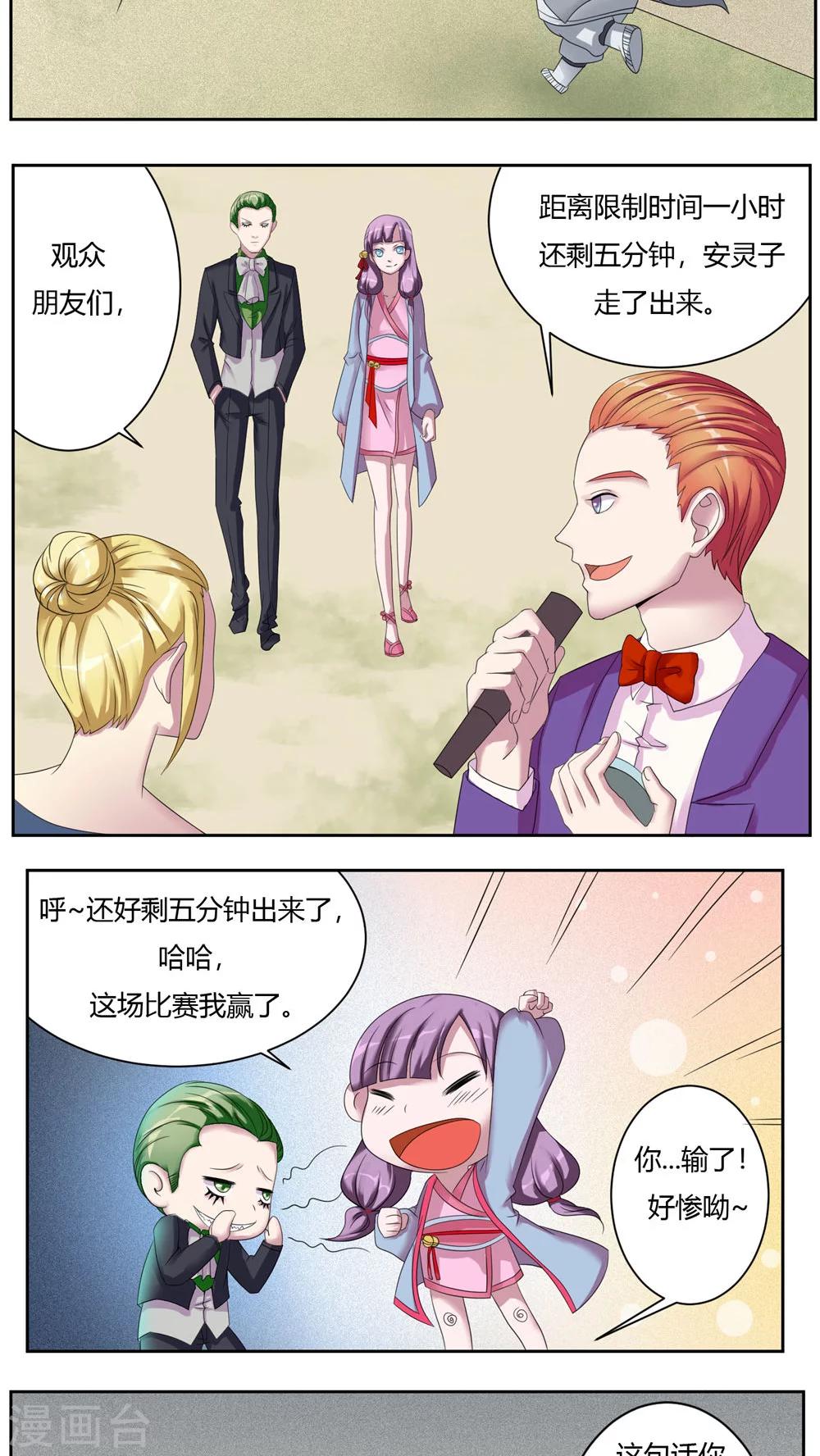 第49话10