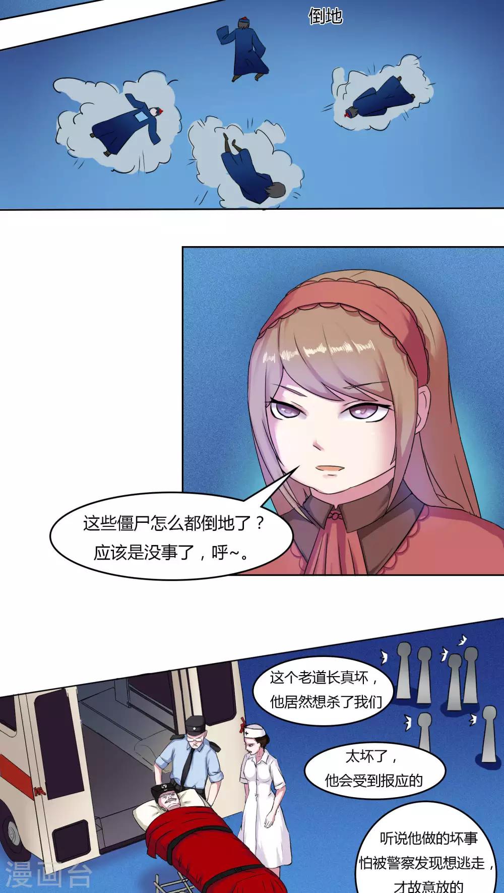 第28话9