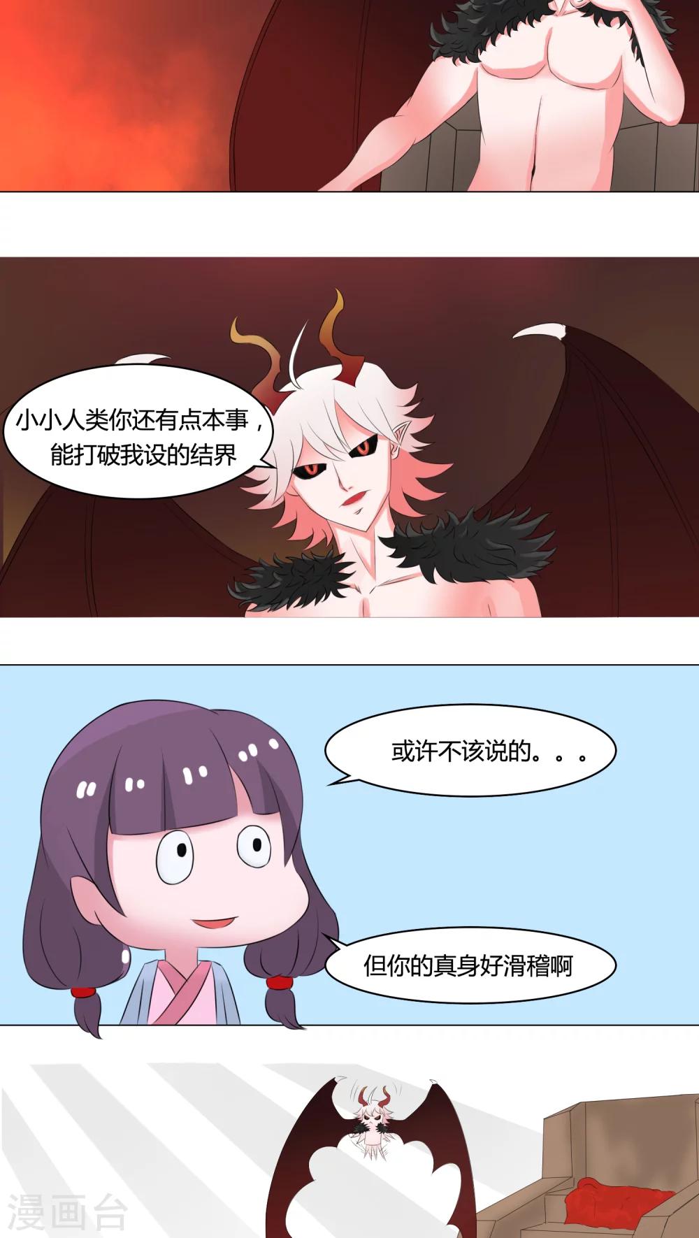 第16话9