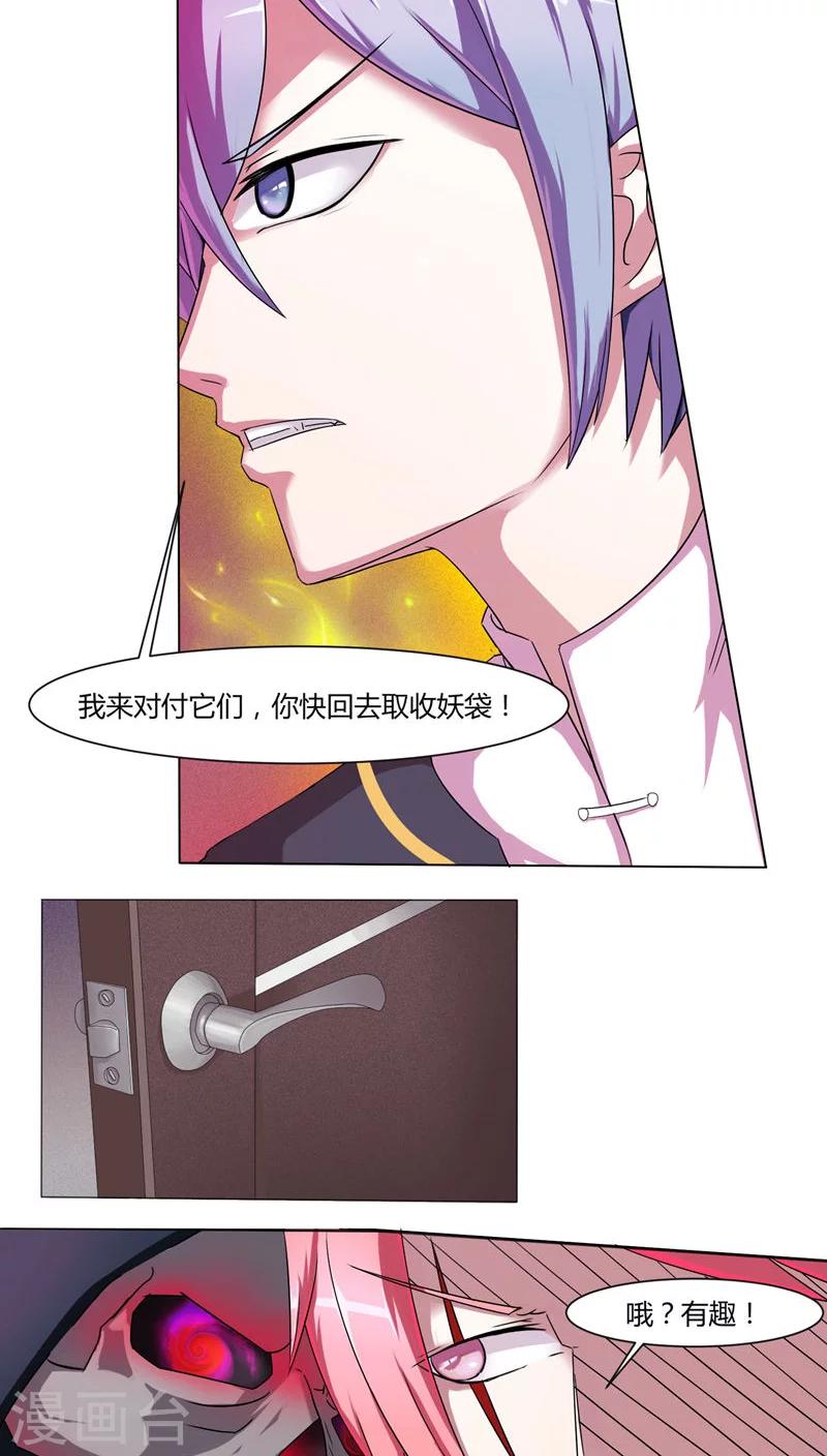 第33话2