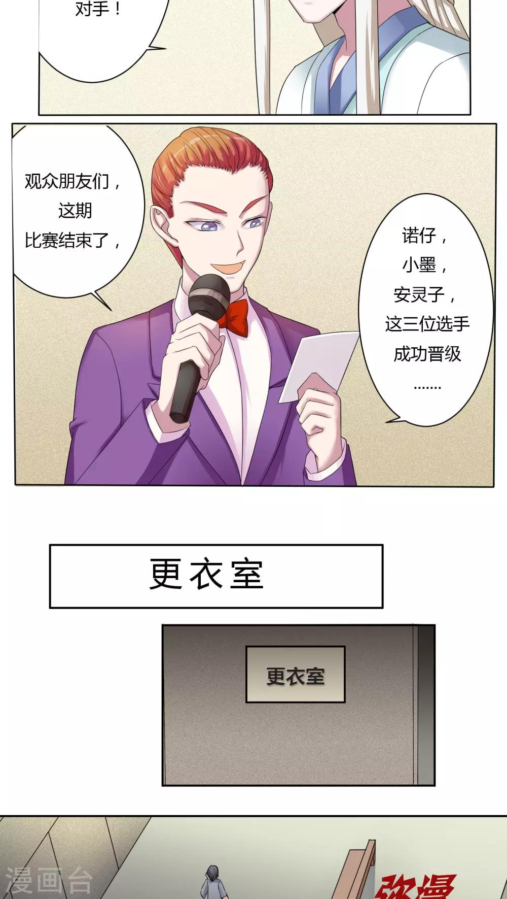 第50话2
