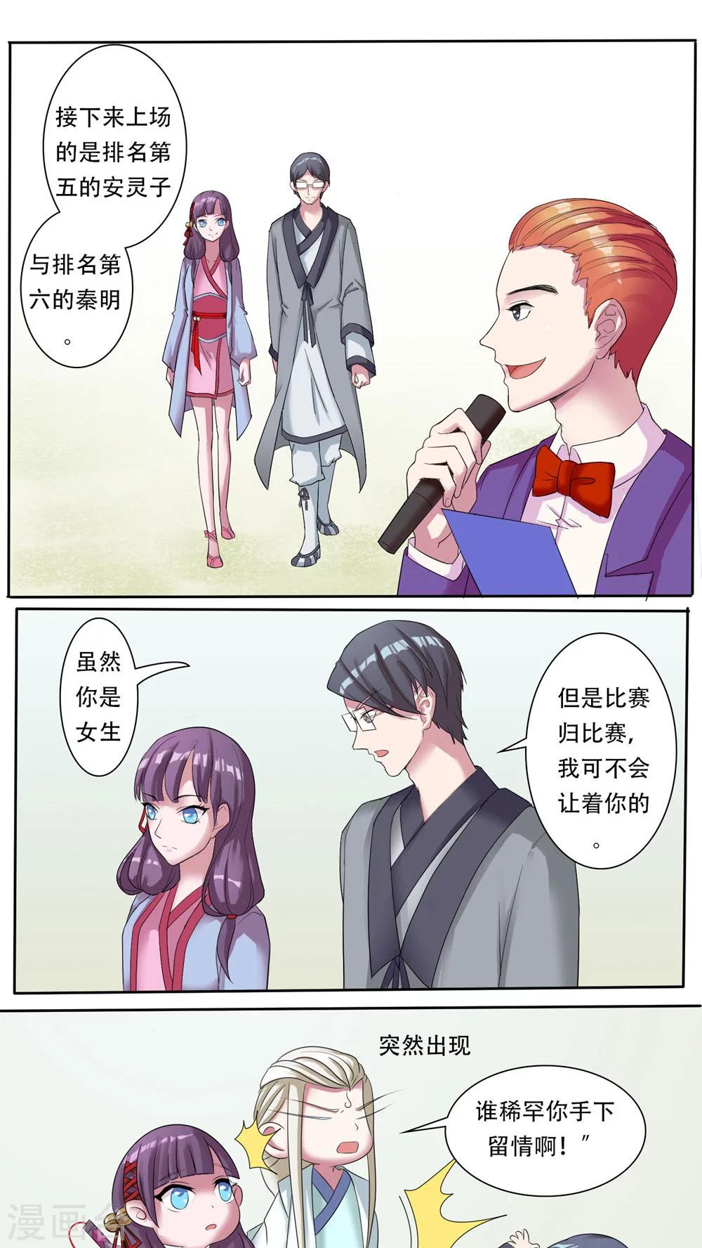 第48话5