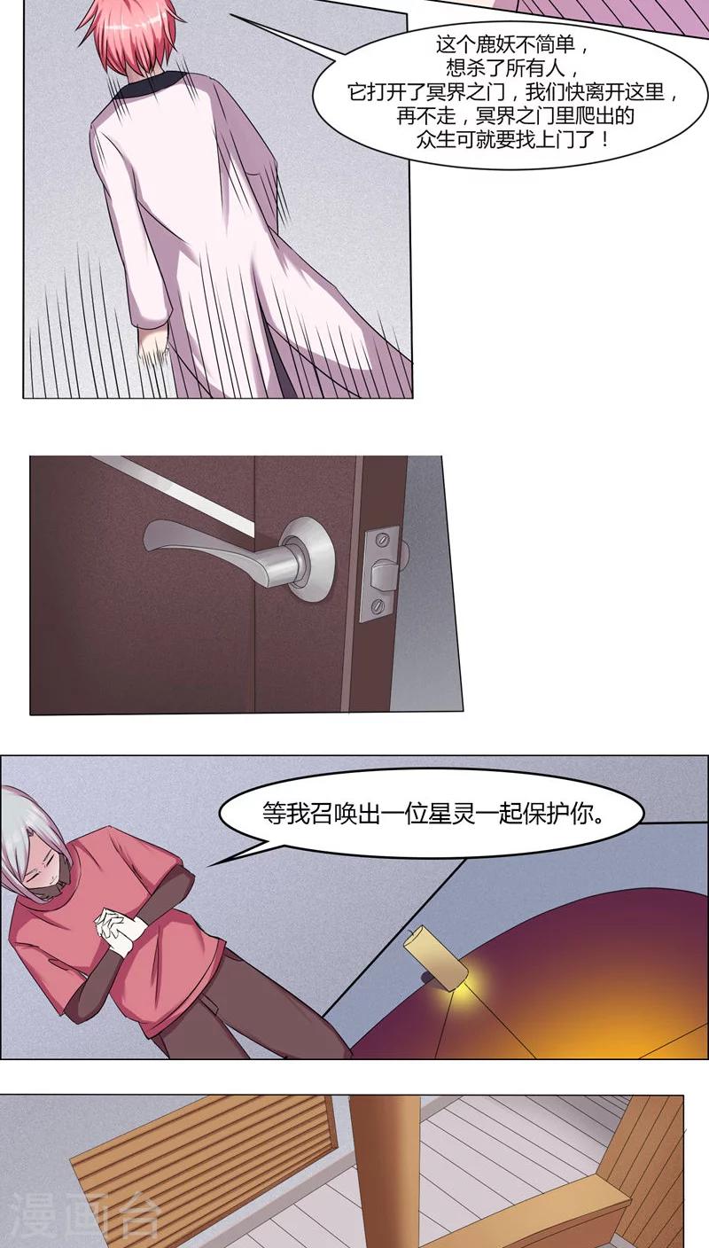 第33话4