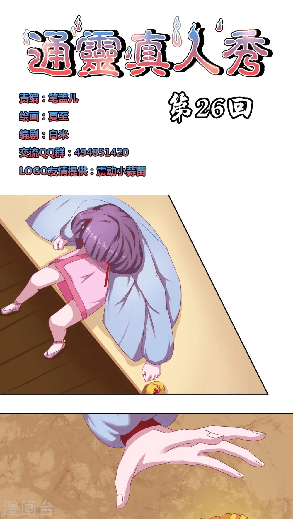 第26话0