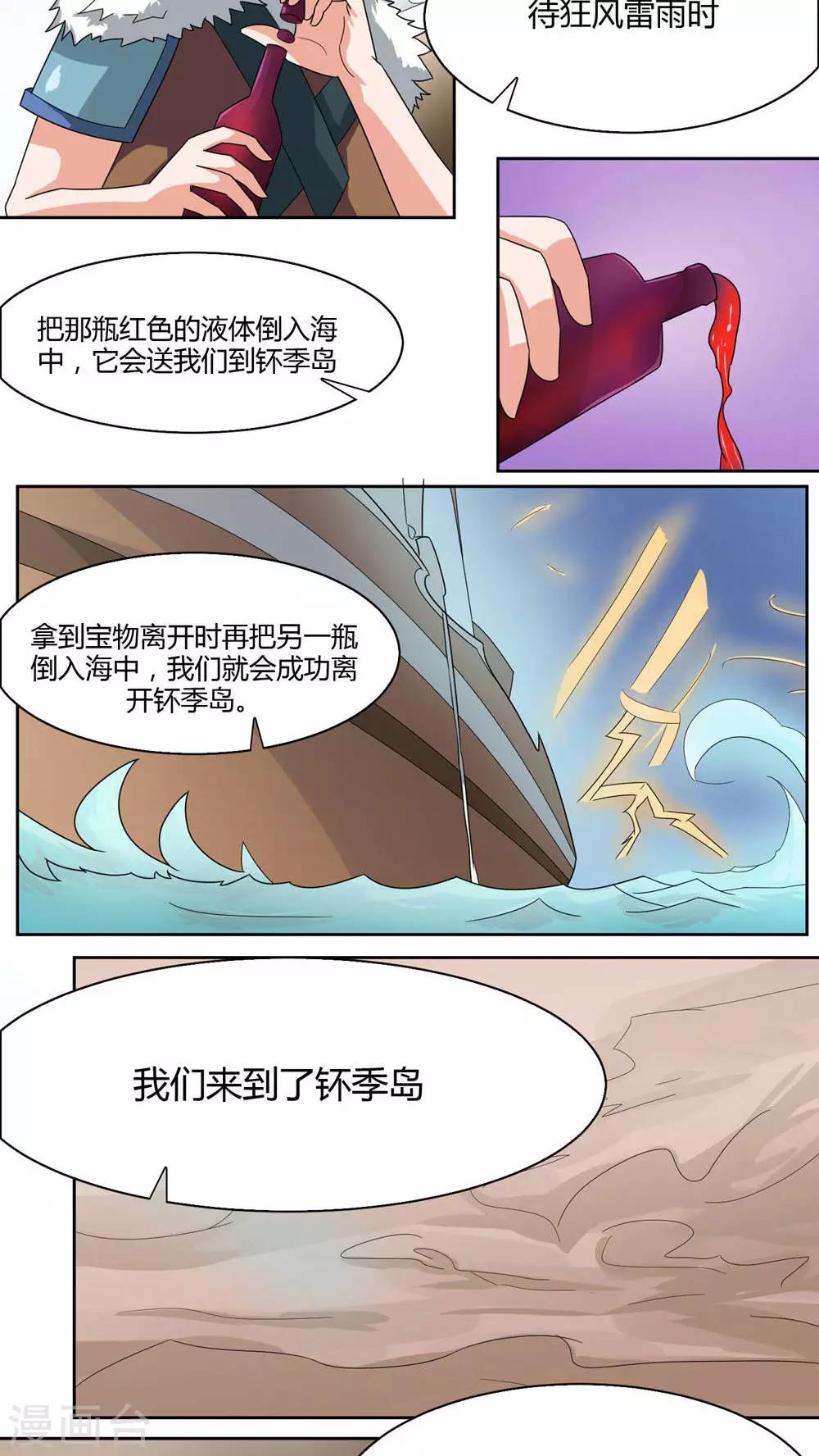 第53话12